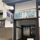 강원도장칼국수
