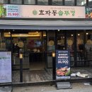 CU 인하대점 네이버블로그