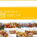 에스엠푸드 네이버블로그