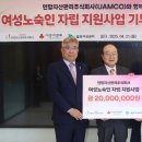 (주)복지연합 이미지