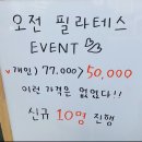 필라테스워너핏 | 역 필라테스 추천) 레이크 팰리스 아파트 근처 삼전동 필라테스 센터 - 워너핏 스튜디오 필라테스 후기💕