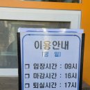 석모도미네랄스파 | 강화 온천 여행 석모도 미네랄 스파 이용 후기