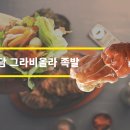 토담족발 - 김해시 장유로222번길 13 | 토담족발