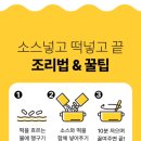 속초마늘떡볶이 이미지