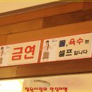 수향냉면 - 부산진구 중앙대로680번가길 27 | 수향냉면