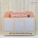 6795 | <나무그리고-아크릴게시판(양산)>