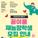 꿈이룸지역아동센터 이미지