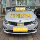 세븐일레븐 언양한신점 | 고장난 K5 개인택시 수리않고 수출보내기