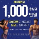 사람 휘트니스 삼천점 이미지