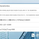 마당쇠인력 이미지
