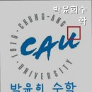 박윤희수학