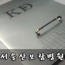 서울산보람병원 이미지