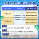 강화청소년수련관_강사대기실 | [김천시] 김천시 청소년 테마파크 실내 서핑장 및 키즈카페