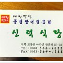 신덕식당 이미지