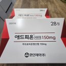 금연 치료제 애드피온 서방정 150 효과, 부작용, 복용법! 경험담과 후기