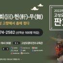 고성오광대 상설공연 이미지