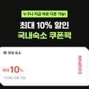 호텔그라운드27 | 인스파이어 리조트 호텔 조식 수영장 스플래시베이 패키지 특가