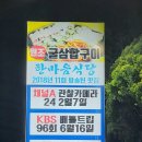 GS25 통영동호점