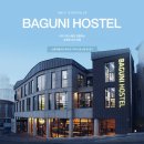 바구니 호스텔 이미지