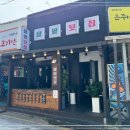 팔팔뒷집