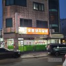 천천숯불갈비 네이버블로그