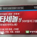 토닥토닥약국 이미지