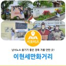 매화중학교 | 경북 가볼 만한 곳 : 남녀노소 즐기기 좋은 울진매화마을 이현세만화거리!