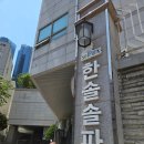 한솔에어컨 | 해운대 우동 한솔솔파크 삼성 무풍 슬림 에어컨청소 후기 분해해보니 내부 곰팡이 충격… 첫 청소 현장