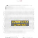 리안 행정사 사무소 이미지