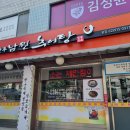 남원추어탕 횡단보도 이미지