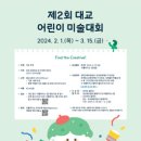 어린이 미술2 이미지