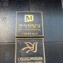 영보당 - 성남시 수정구 수정북로 60 | 영보당