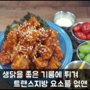 추닭집 이미지