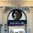 스카이2 | 부산 여행 가볼만한곳 해운대블루라인파크 청사포-미포 스카이캡슐 2인 후기+포토존 가는 법!