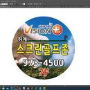 하계스크린골프 이미지