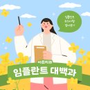 전주이든치과의원 이미지