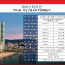 테라스타오션 이미지