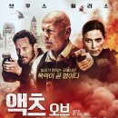 스마트피플 | 영화 액츠 오브 바이올런스 정보 (결말,평점,후기,출연진)