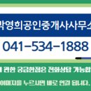 수공인중개사사무소 이미지