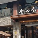 파리바게뜨 자운대쇼핑타운점