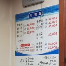 막서러횟집 네이버블로그