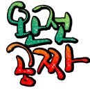 액티브짐 박촌점 이미지