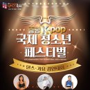 청소년k-pop댄스 이미지