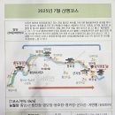 함양-8 | [인후신협 산악회 인산회] 69. 경남 함양 선비문화탐방로 트래킹