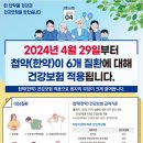 이태원제일한의원 이미지