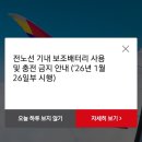 신용밧데리 | [인도네시아 여행] 아시아나 보조배터리, 기내식, 현지 날씨, 물가, 기념품 내돈내산 후기