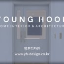 HOON디자인인테리어 이미지