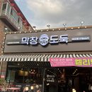 막창도둑진량점 | 체크인 - 경산 진량 맛집, 막창도둑 진량점