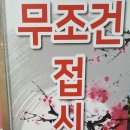 우리동네회전스시오