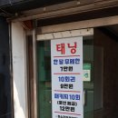 태닝온 | 영등포역왁싱샵 청춘케어 남편 태닝받고 온 후기